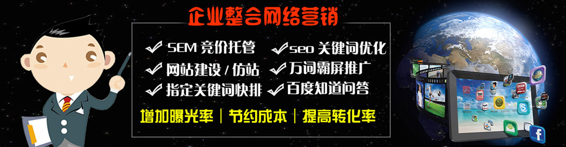 尚志百度推广费用